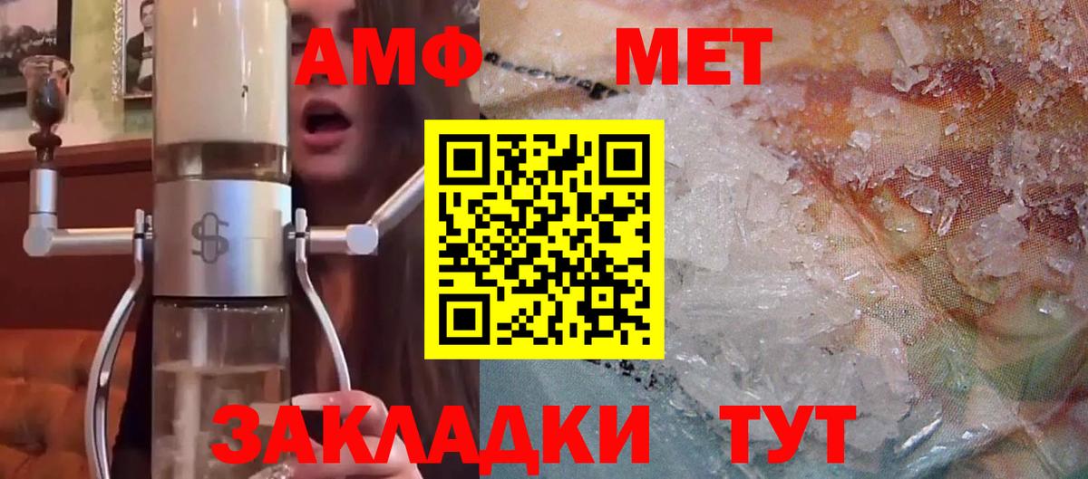 АМФ Розовый Кумертау