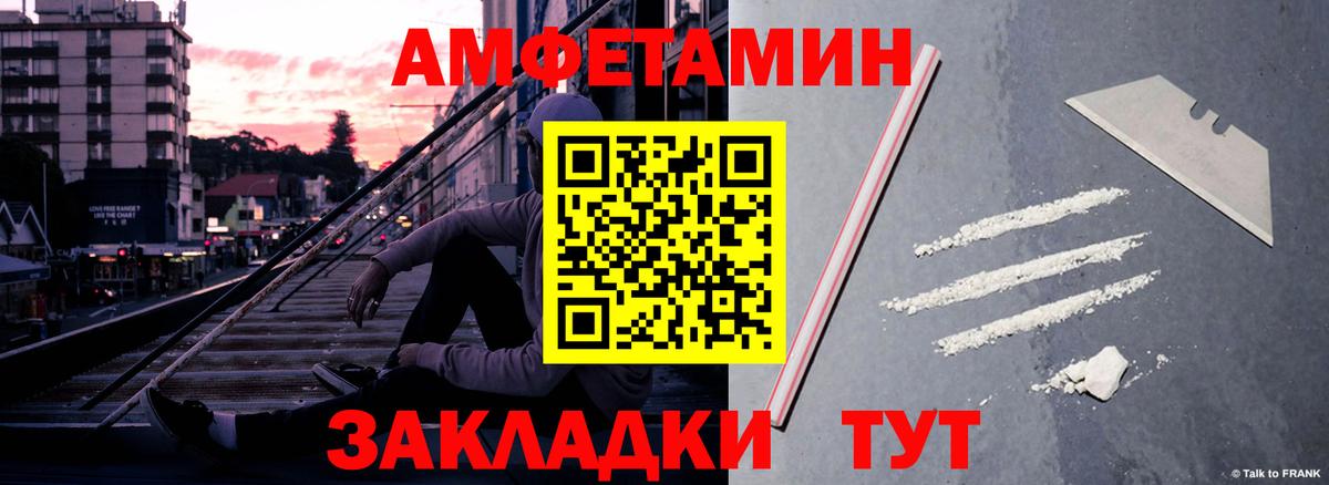Амфетамин  АМФЕТАМИН VHQ  Вход с VPN  АМФ  Кумертау 