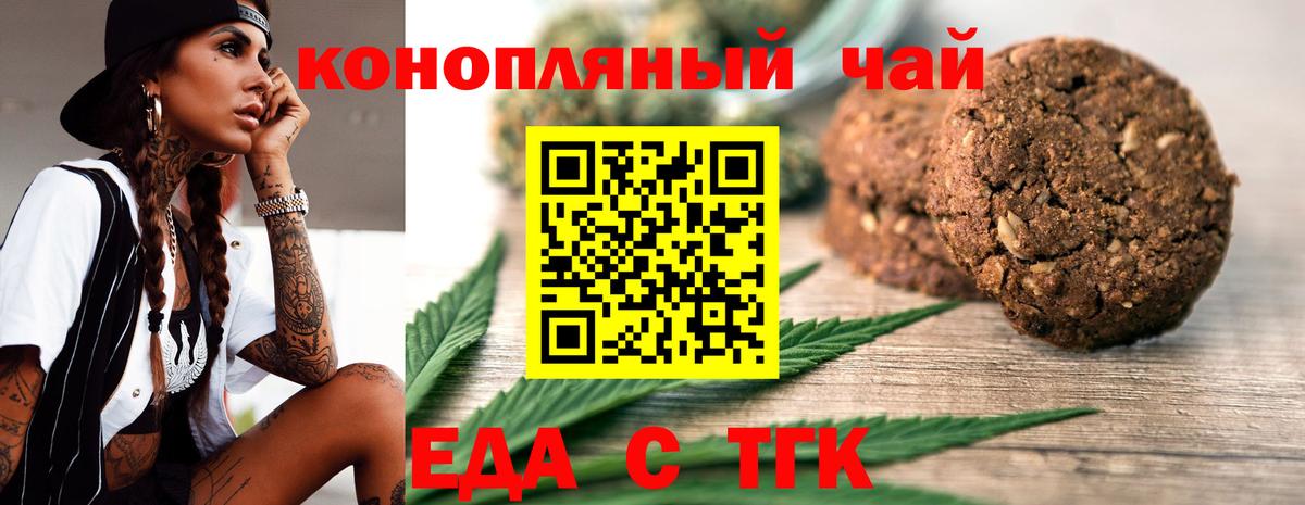 Canna-Cookies конопля Кумертау