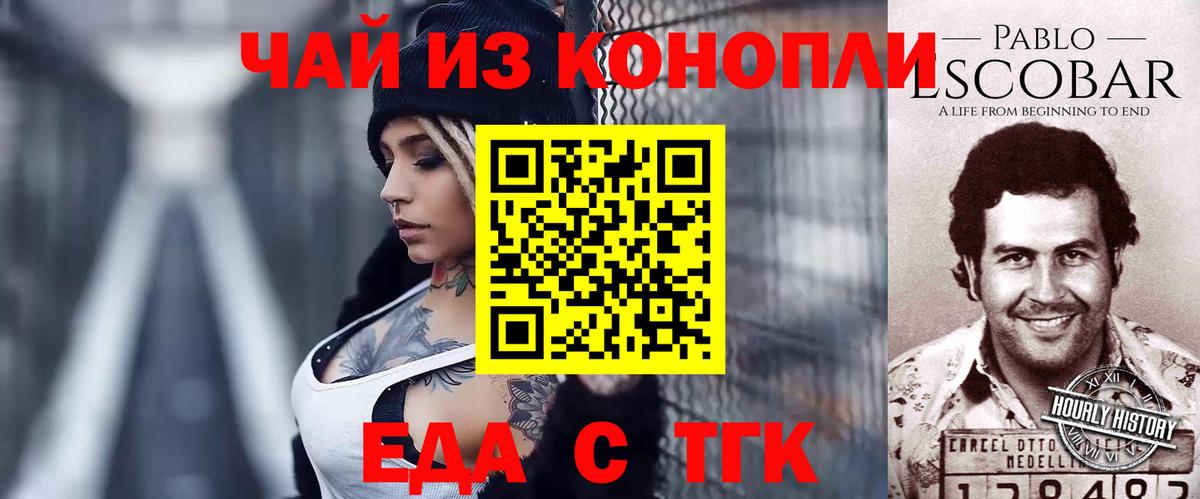 Canna-Cookies конопля  Вход с VPN  Кумертау 