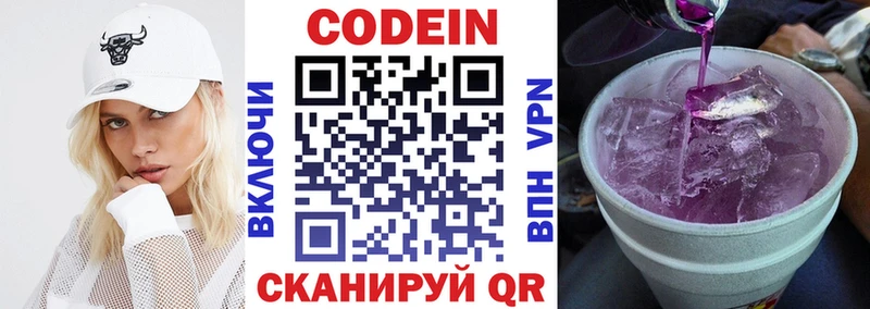 Кодеин напиток Lean (лин)  продажа наркотиков  Кумертау 