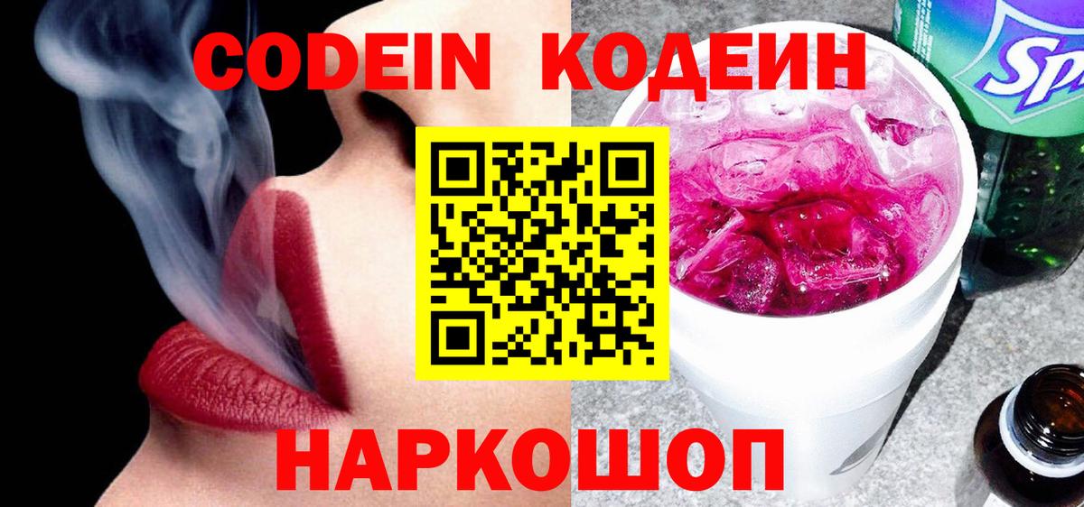 Кодеин напиток Lean (лин)  Кумертау  Кодеиновый сироп Lean напиток Lean (лин) 