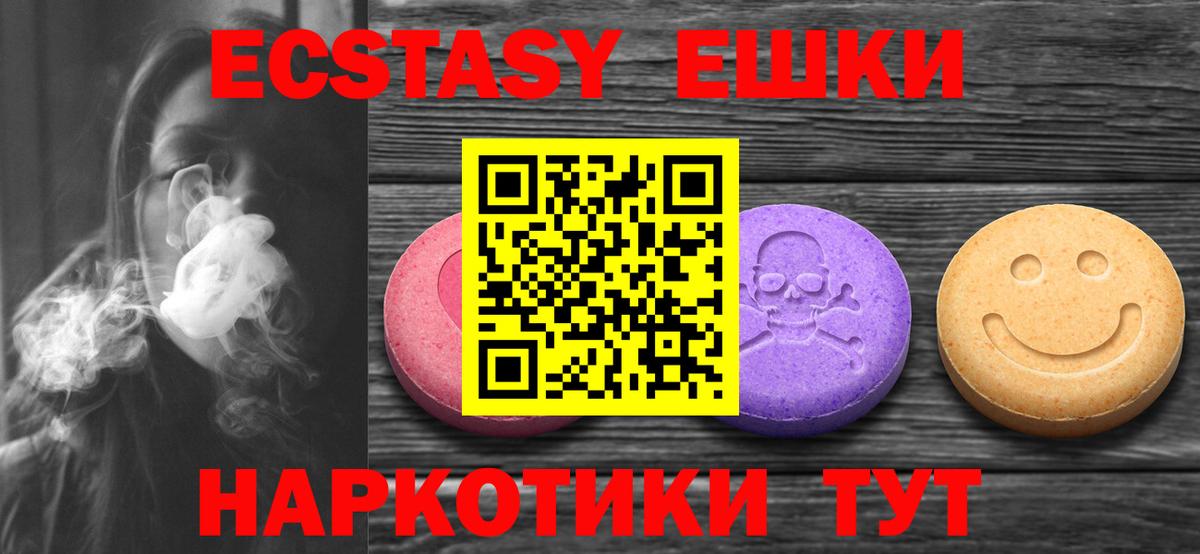 Ecstasy 280мг Кумертау