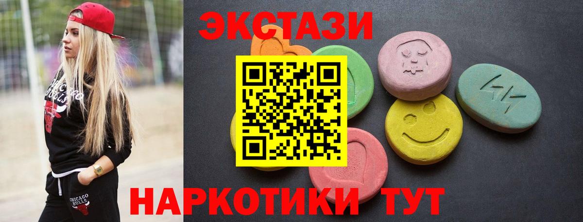 Ecstasy 300 mg Кумертау