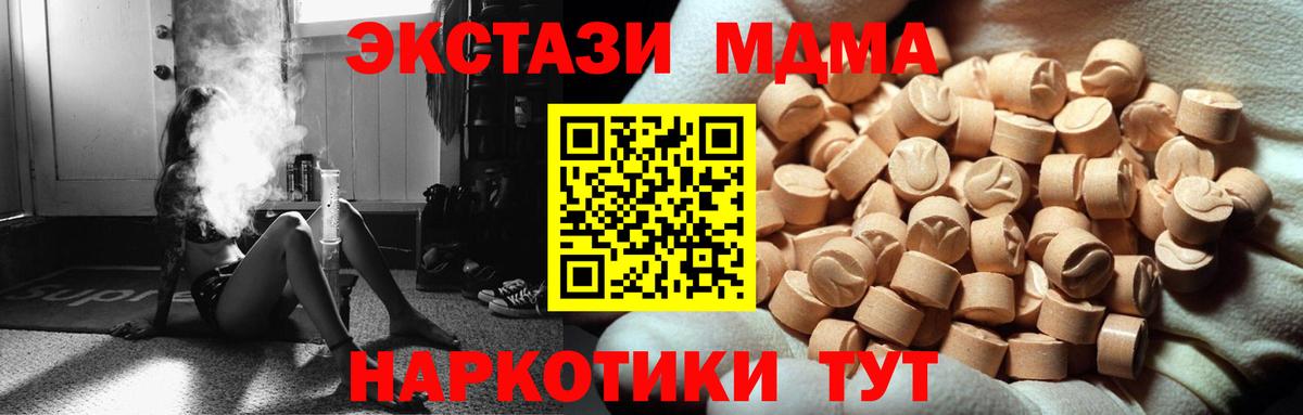 Экстази VHQ  Вход с VPN  Кумертау 