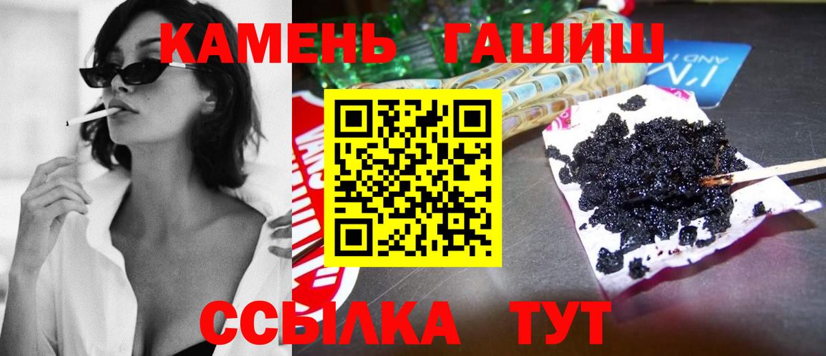 ГАШИШ гарик  ГАШИШ  Кумертау  ГАШИШ гашик  Вход с VPN 