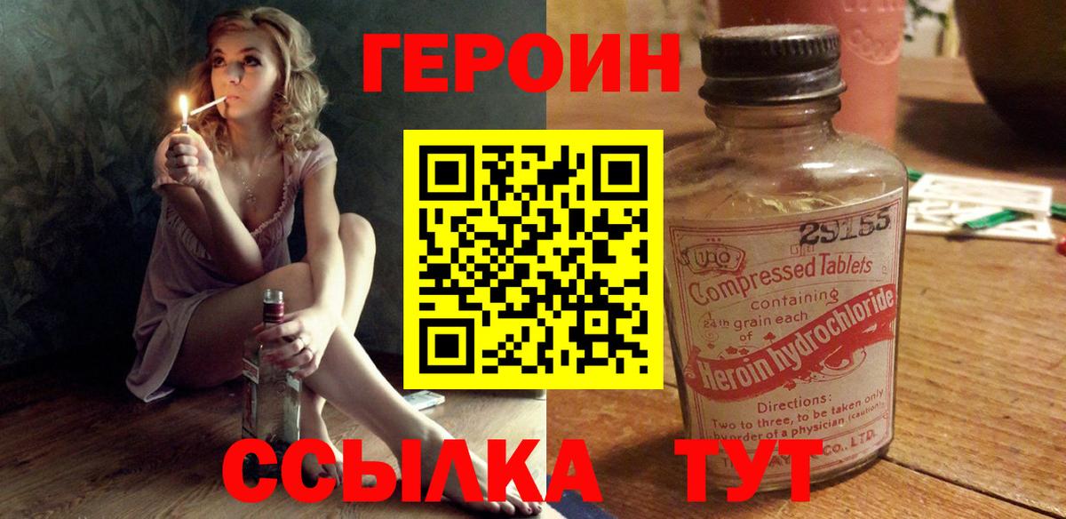 ГЕРОИН Афган Кумертау