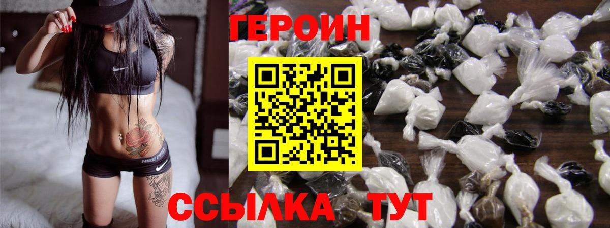 ГЕРОИН гречка  Кумертау 