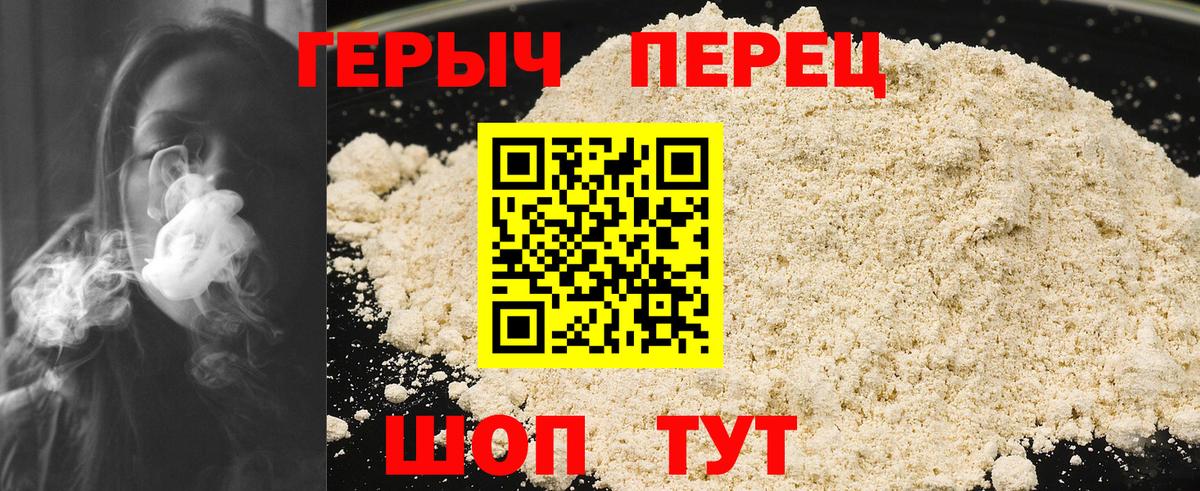 Героин Heroin  Вход с VPN  Кумертау 