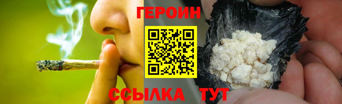 ГЕРОИН VHQ Кумертау