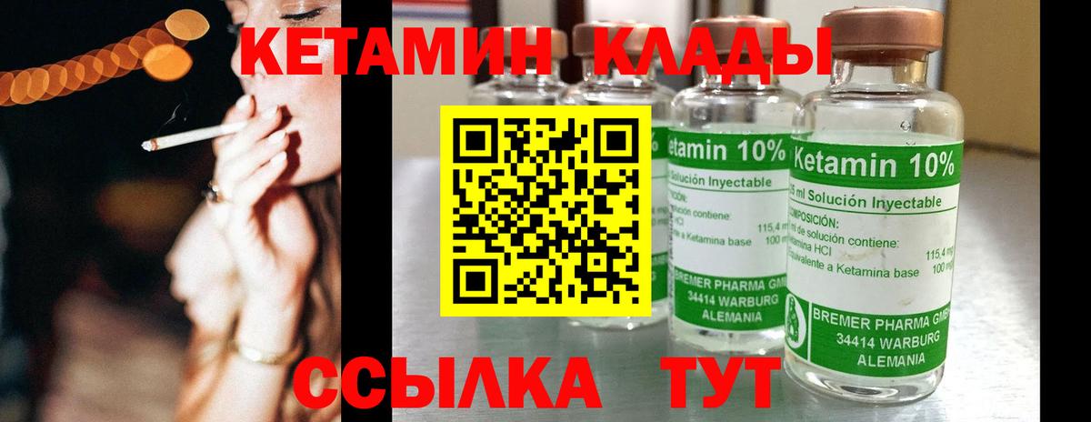 КЕТАМИН ketamine  Кумертау 