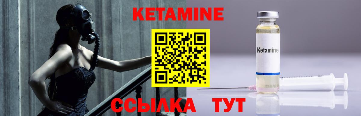 Кумертау  Кетамин ketamine  Вход с VPN 