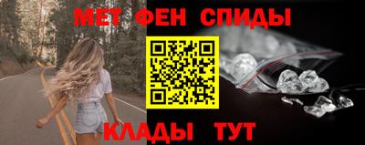 метамфетамин Балашиха