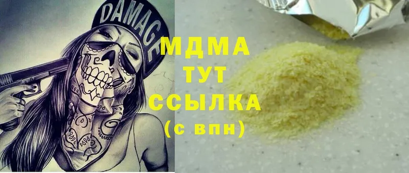 MDMA молли  Кумертау 