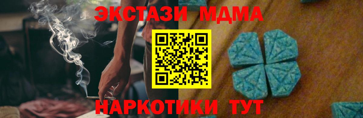 MDMA crystal  Вход с VPN  Кумертау 