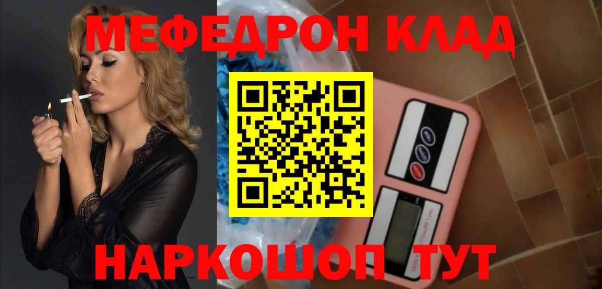 Меф мука Кумертау