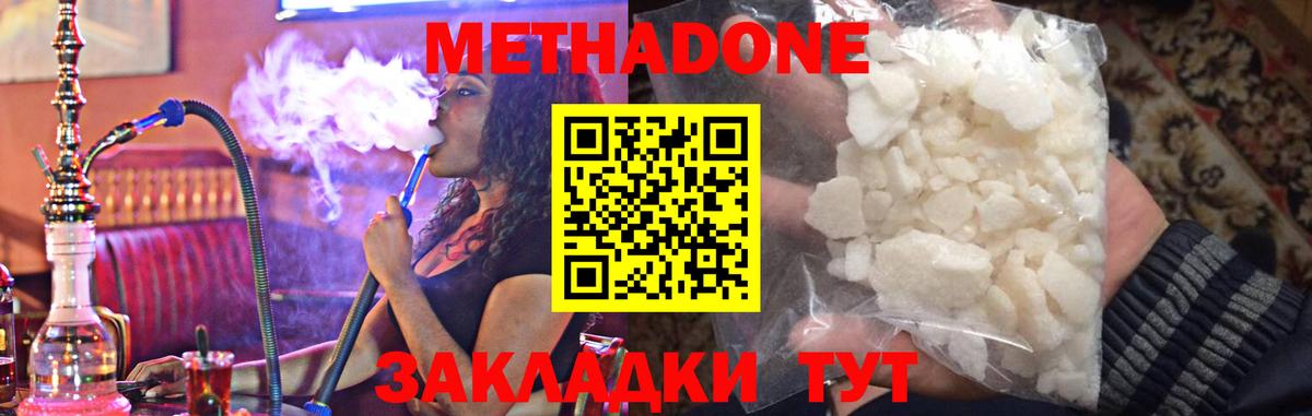 даркнет состав  МЕТАДОН белоснежный  Вход с VPN  Кумертау 