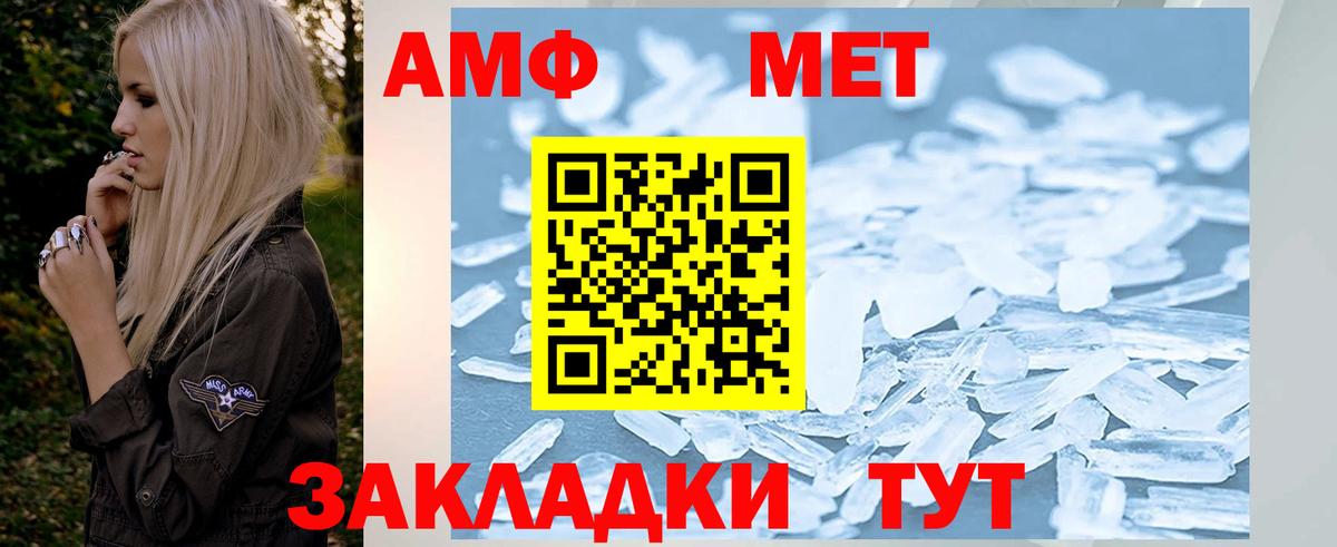 Метамфетамин витя  Вход с VPN  Метамфетамин витя  Кумертау 
