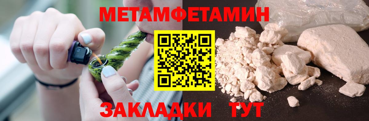 Первитин пудра Кумертау