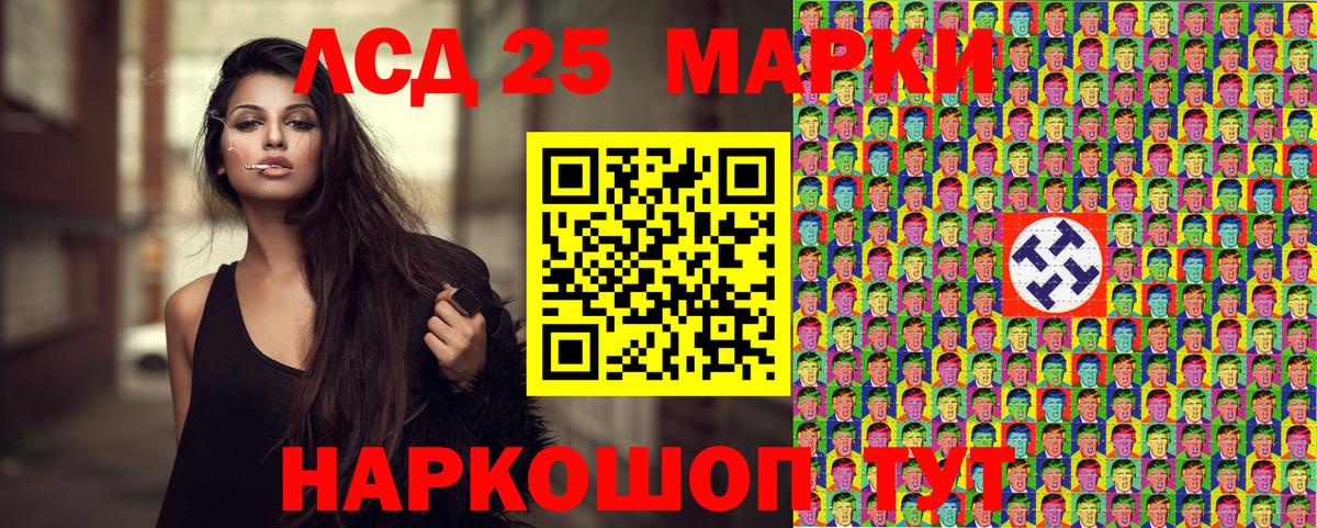 Марки NBOMe 1500мкг Кумертау