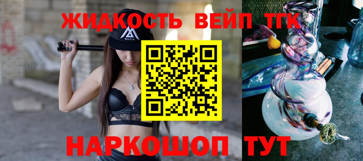 Кумертау  Дистиллят ТГК жижа  Дистиллят ТГК концентрат  Вход с VPN 