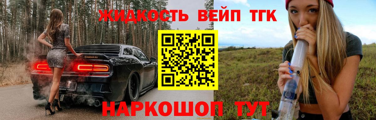 Дистиллят ТГК концентрат  Кумертау  Дистиллят ТГК жижа 