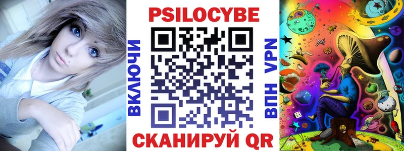Псилоцибиновые грибы мицелий  где купить   Кумертау 