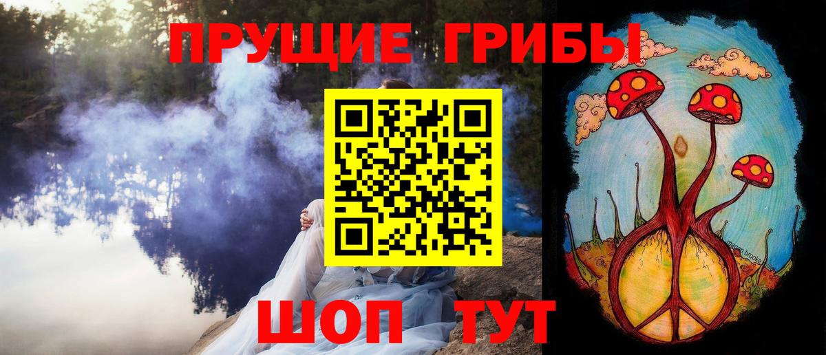Галлюциногенные грибы Magic Shrooms Кумертау